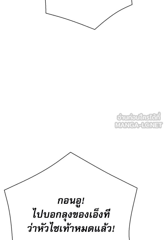 ดรูอิดแห่งสถานีโซล ตอนที่ 144 รูปที่ 141