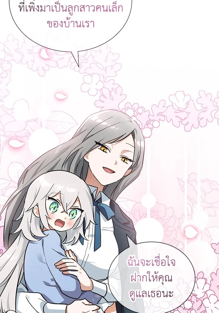 แมวน้อยในรังหมาป่า ตอนที่ 9 รูปที่ 28