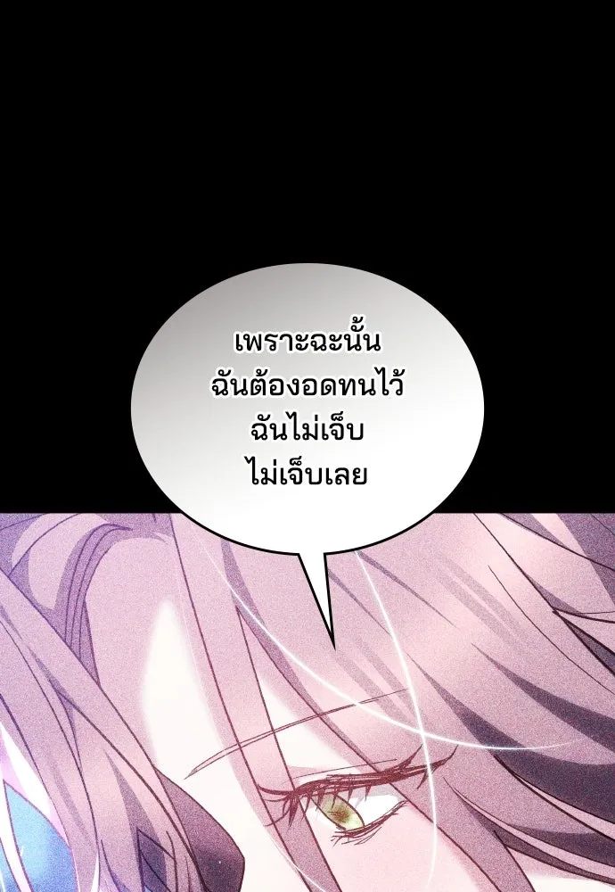 เหตุผลที่นางร้ายจับดาบ ตอนที่ 28 รูปที่ 115