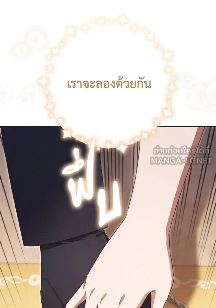 ราชินีจอมมาร ตอนที่ 54 รูปที่ 33