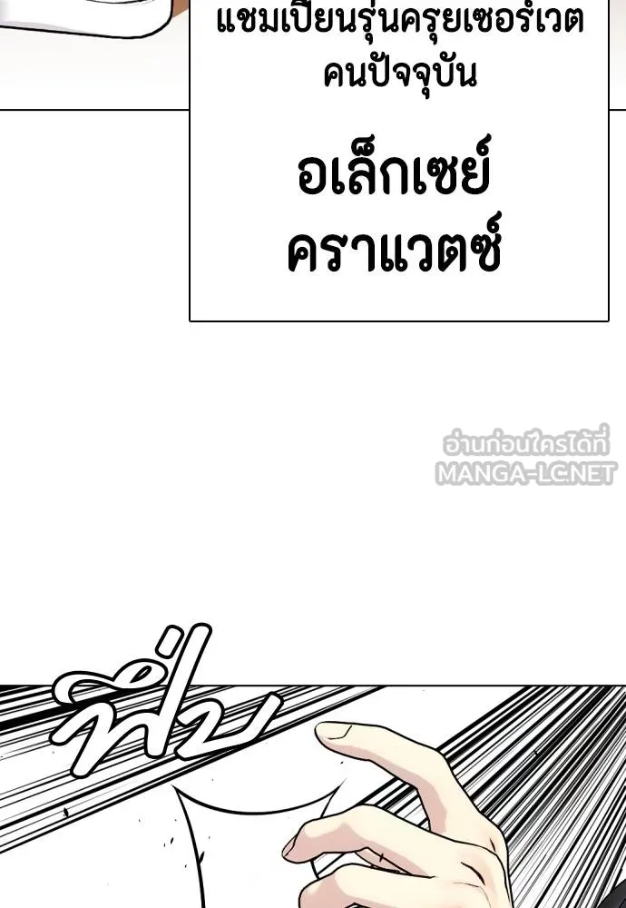 หมาหัวเน่า ตอนที่ 103 รูปที่ 51