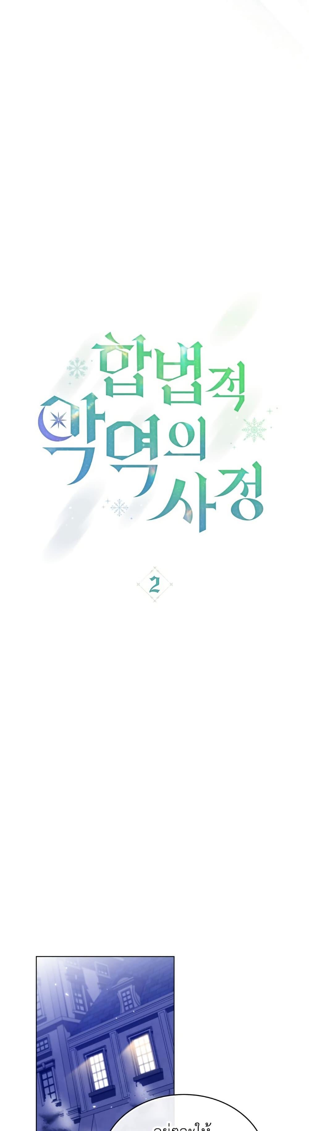 Manga-lc-com อ่านมังงะ อ่านการ์ตูน ออนไลน์ ฟรี The Tragedy of a Villainess ตอนที่ 1 2 3 4 5 6 7 8 9 10 11 12 13 14 ฟรี ไม่มีโฆษณา Manga-lc - อ่าน มังงะ อ่าน การ์ตูน ออนไลน์ อ่านมังงะ ฟรี