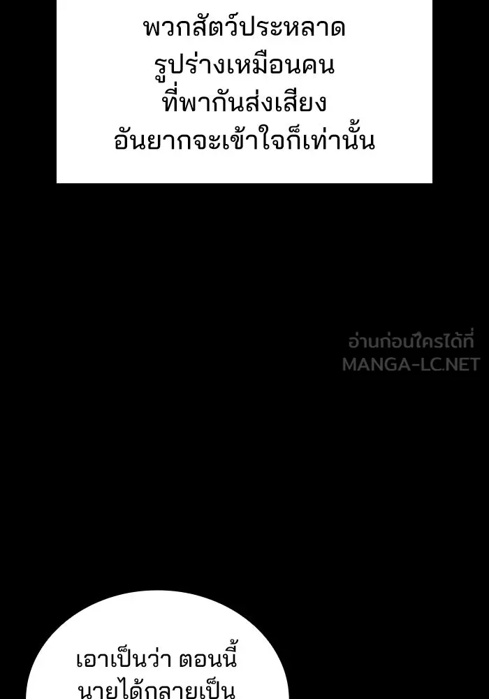 ครัวจอมเวท ตอนที่ 99 รูปที่ 63