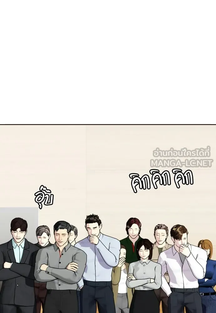 หมาหัวเน่าเก๋าเกินไป ตอนที่ 172 รูปที่ 102