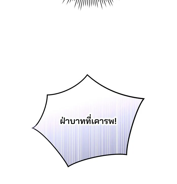 แผนหย่าสามีทรราช ตอนที่ 18 รูปที่ 29