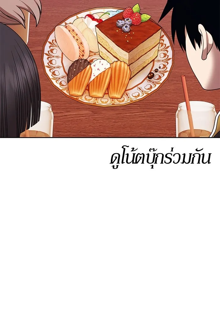 +99 ท่อนไม้พร้อมบวก ตอนที่ 21 ทีมแบตเทิลทัวร์นาเมนต์ (1) รูปที่ 205