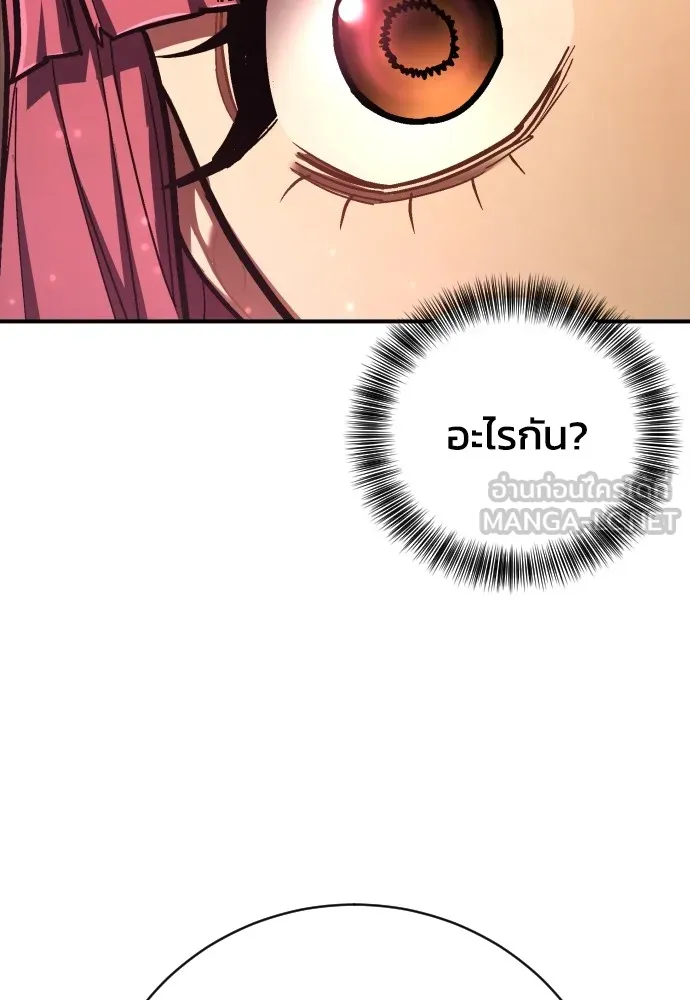 เพชฌฆาตลงทัณฑ์ ตอนที่ 39 รูปที่ 57