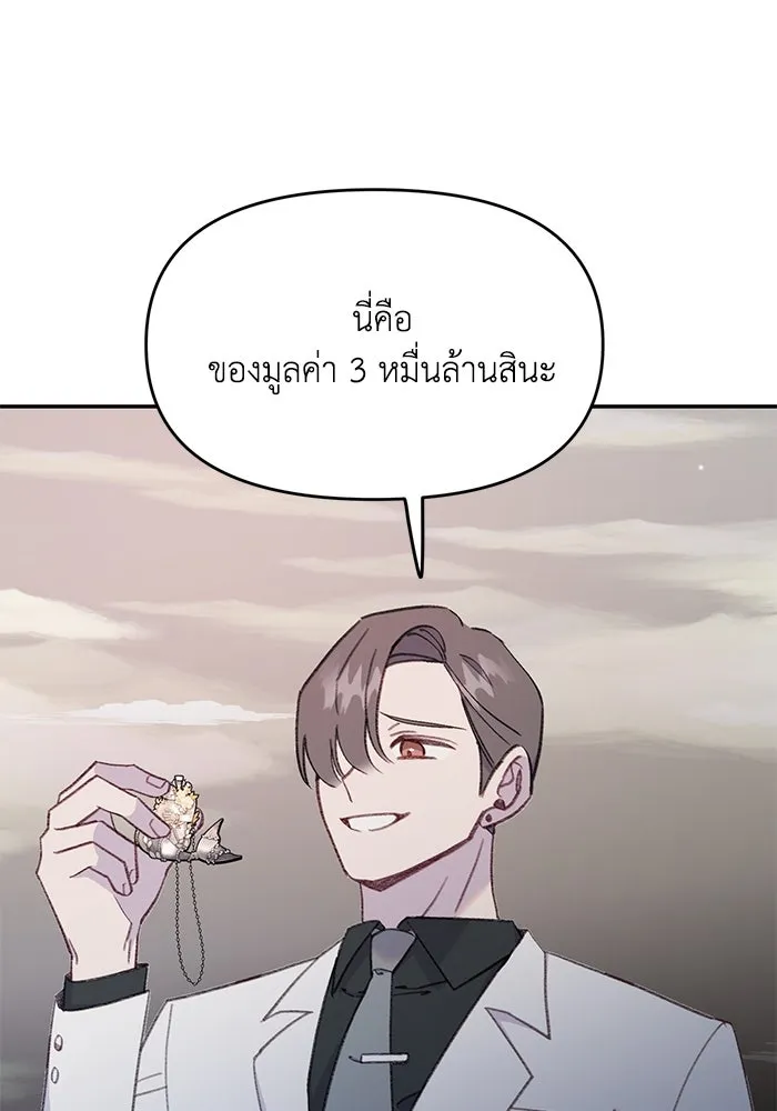 รักน้ำ รักปลา รักเธอนะ ตอนที่ 51 ปลาตามหาสมบัติ รูปที่ 88