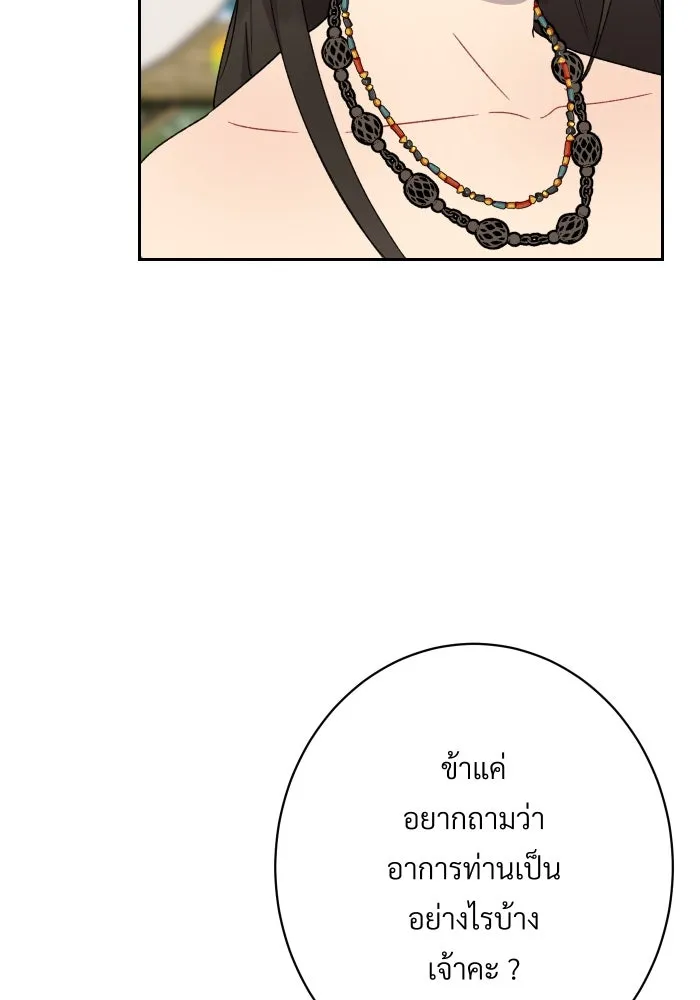 จันทร์เจ้า ตอนที่ ตอนที่ ๒๒  ว่าจะไม่ยุ่งแล้วเชียว รูปที่ 47