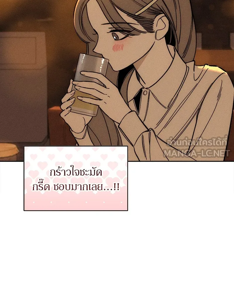 บุปผารุ่มราคะ ตอนที่ 7 รูปที่ 105