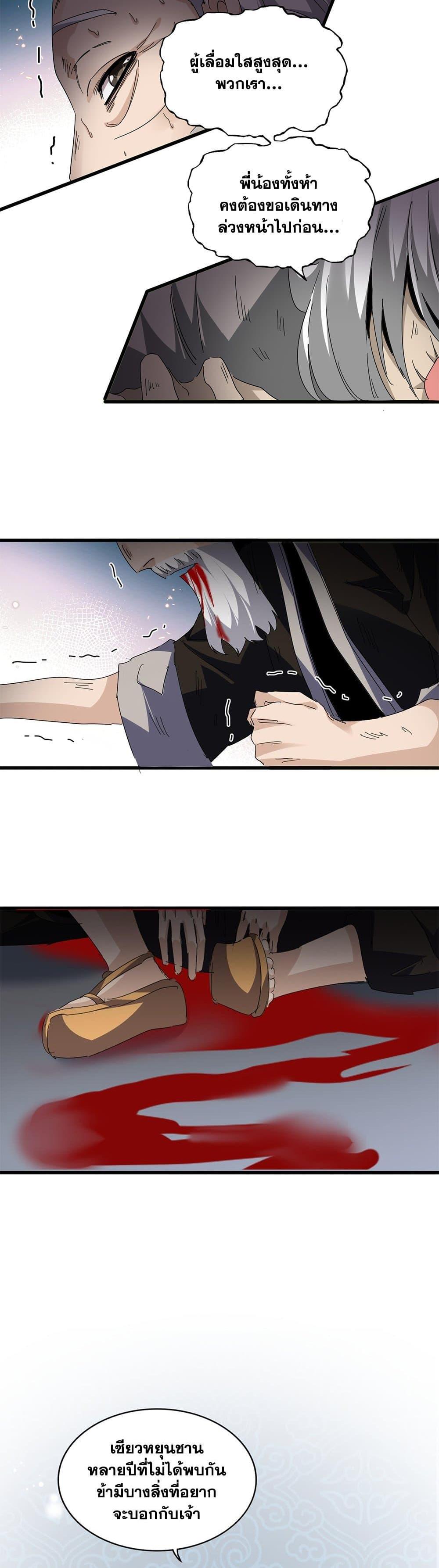 Manga-lc-com อ่านมังงะ อ่านการ์ตูน ออนไลน์ ฟรี Magic Emperor ตอนที่ 1 2 3 4 5 6 7 8 9 10 11 12 13 14 ฟรี ไม่มีโฆษณา Manga-lc - อ่าน มังงะ อ่าน การ์ตูน ออนไลน์ อ่านมังงะ ฟรี