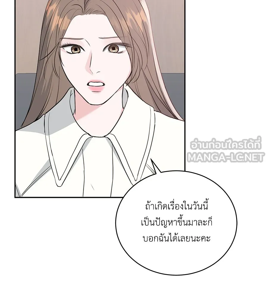 คิมหันต์นิรันดร ตอนที่ 2 รูปที่ 72