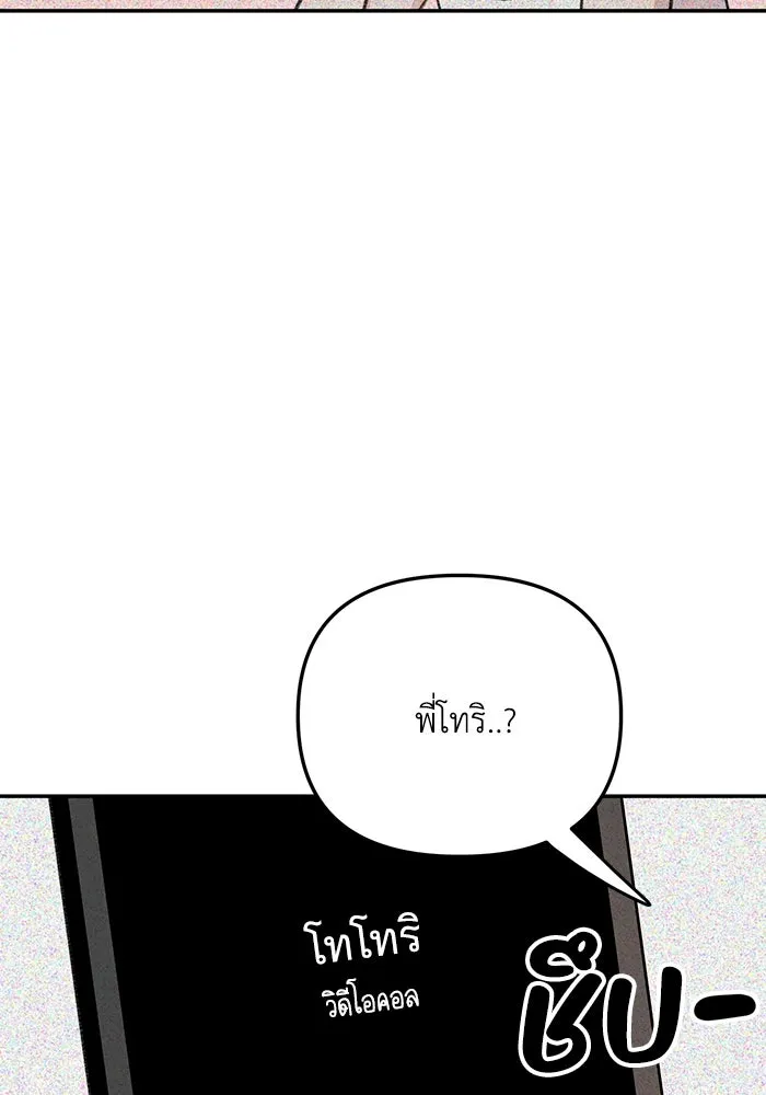 รักน้ำ รักปลา รักเธอนะ ตอนที่ 17 ปลาตอบแทนบุญคุณ รูปที่ 32