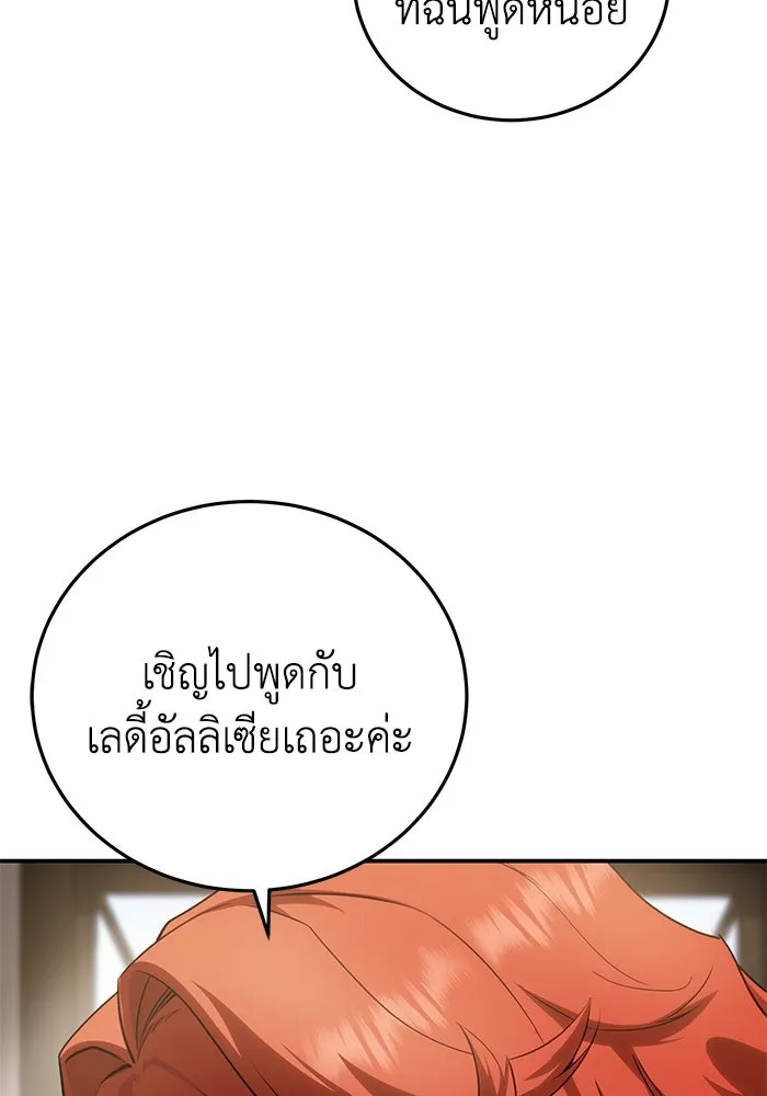 ยอดนักดาบผู้โอบอุ้มดารา ตอนที่ 64 รูปที่ 37