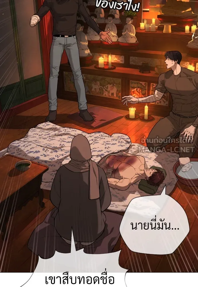 นักฆ่าย้อนวัย ตอนที่ 74 รูปที่ 57