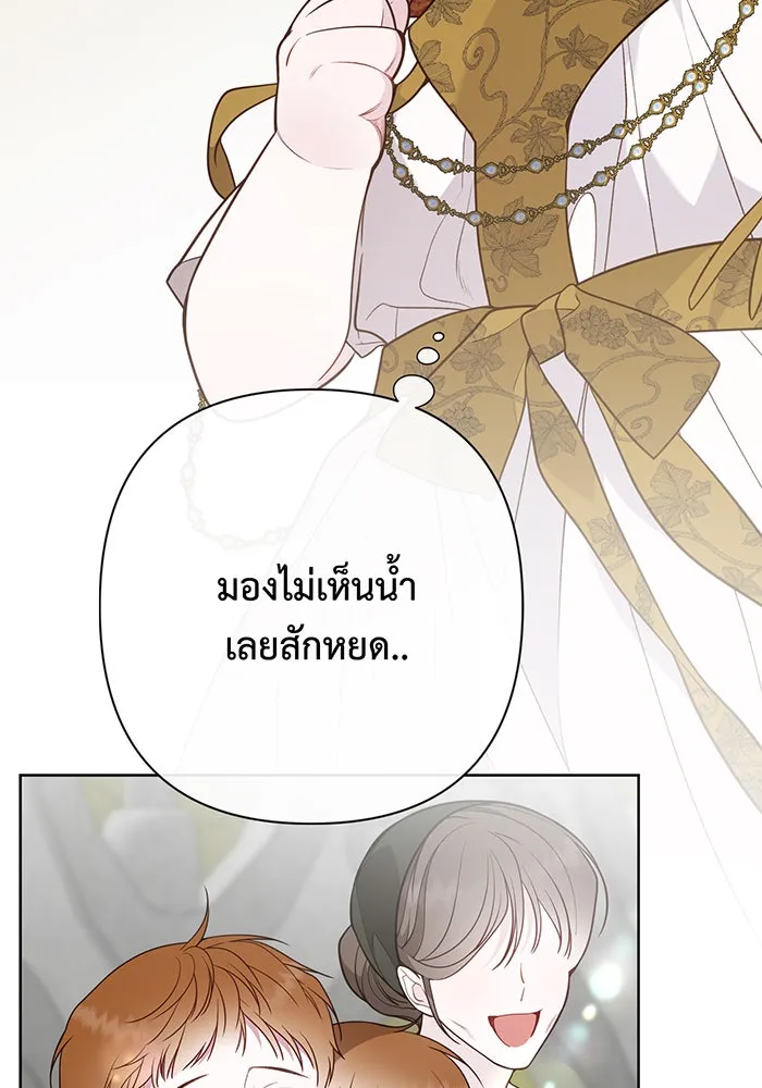 หนูน้อยทรราช ตอนที่ 39 รูปที่ 5