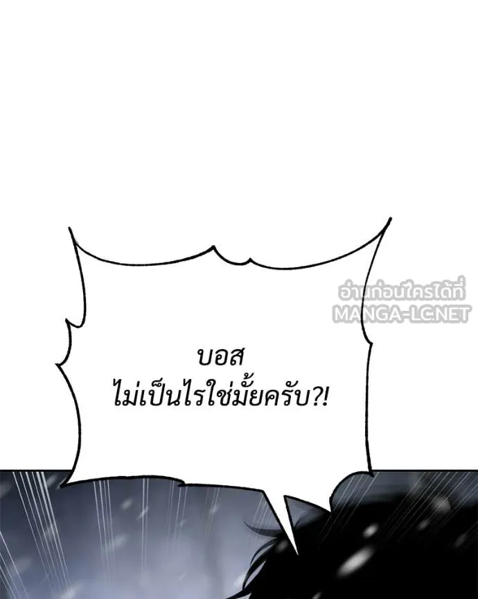 Baek XX ตอนที่ 143 รูปที่ 25