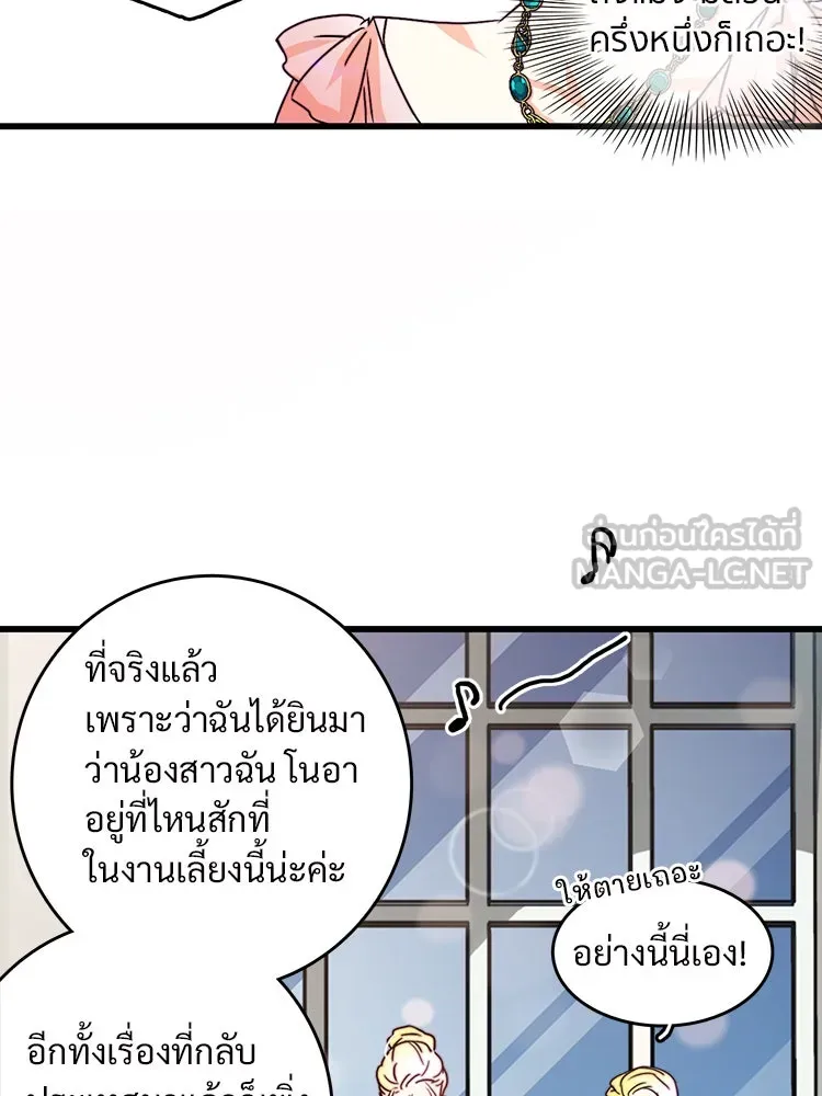 Bring the Love ตอนที่ 5 รูปที่ 12