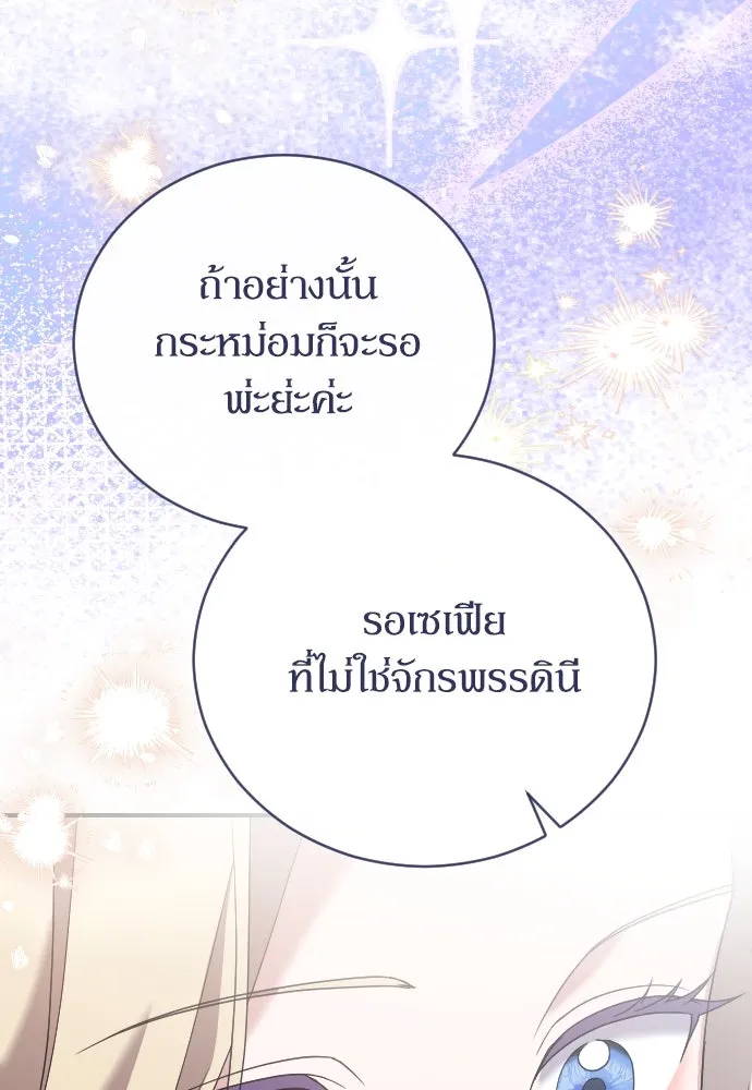 หมาป่าคู่เคียงบัลลังก์ ตอนที่ 16 รูปที่ 23