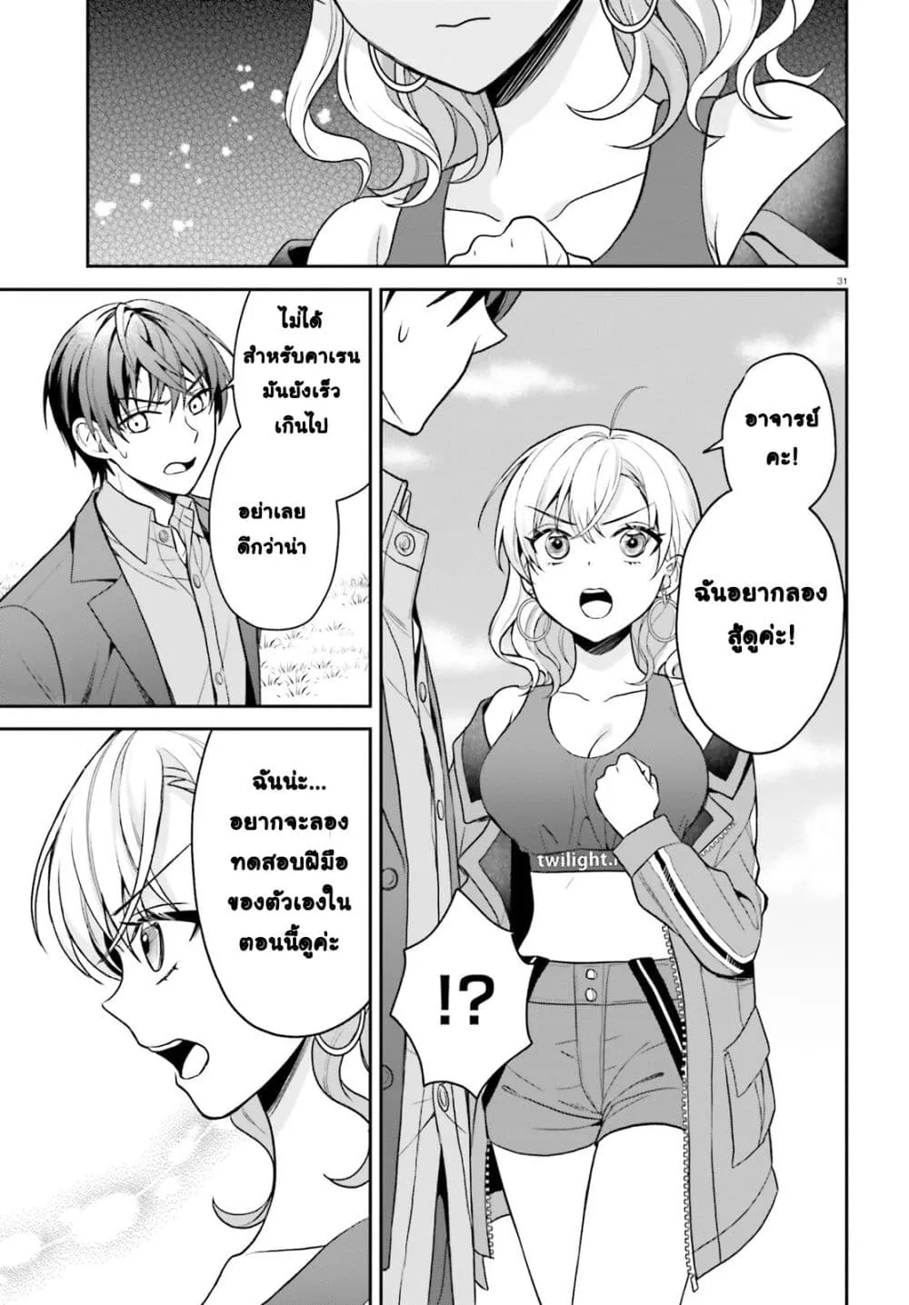 Manga-lc-com อ่านมังงะ อ่านการ์ตูน ออนไลน์ ฟรี Negattemonai Tsuihougo kara no Slow Life ~Intai shita Hazu g ตอนที่ 1 2 3 4 5 6 7 8 9 10 11 12 13 14 ฟรี ไม่มีโฆษณา Manga-lc - อ่าน มังงะ อ่าน การ์ตูน ออนไลน์ อ่านมังงะ ฟรี