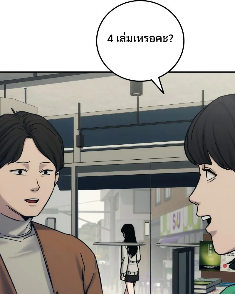 บอกมาค่าตัวเท่าไหร่ ตอนที่ 29 รูปที่ 70