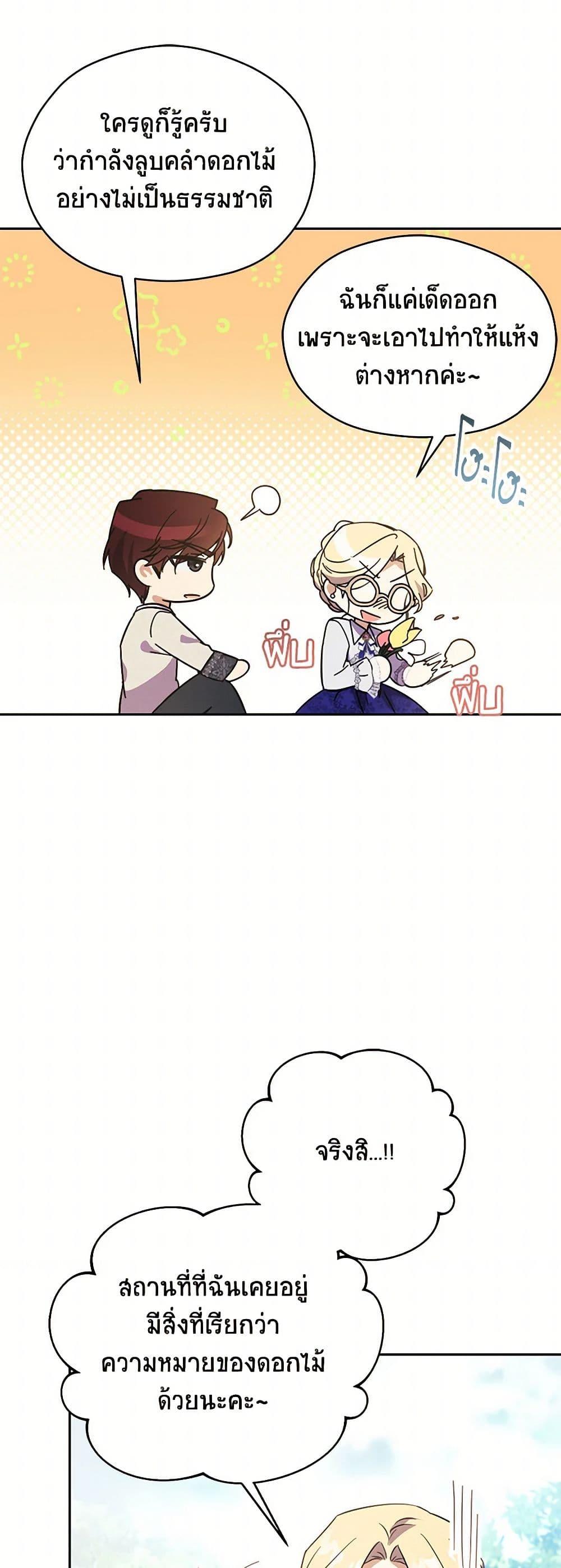 Manga-lc-com อ่านมังงะ อ่านการ์ตูน ออนไลน์ ฟรี Immoral Duke’s Family Needs to be Homeschooled ตอนที่ 1 2 3 4 5 6 7 8 9 10 11 12 13 14 ฟรี ไม่มีโฆษณา Manga-lc - อ่าน มังงะ อ่าน การ์ตูน ออนไลน์ อ่านมังงะ ฟรี