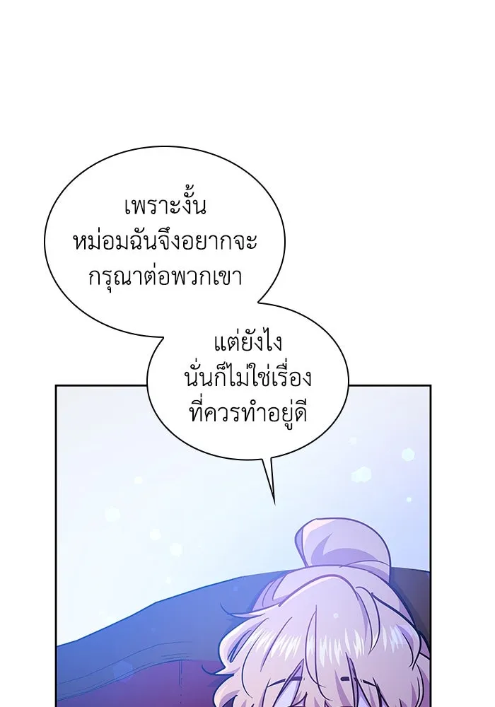 ฟิลเลียโรเซ่กับคำทำนายแห่งมงกุฎหนาม ตอนที่ 69 รูปที่ 88