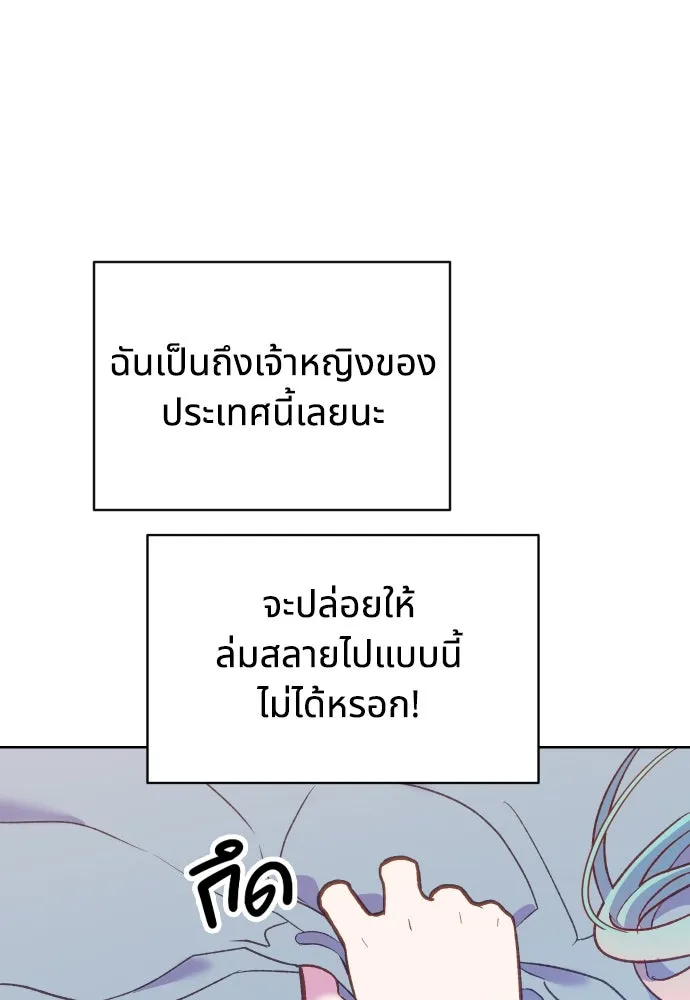 นักเล่นแร่แปรธาตุสายเปย์ ตอนที่ 1 รูปที่ 70