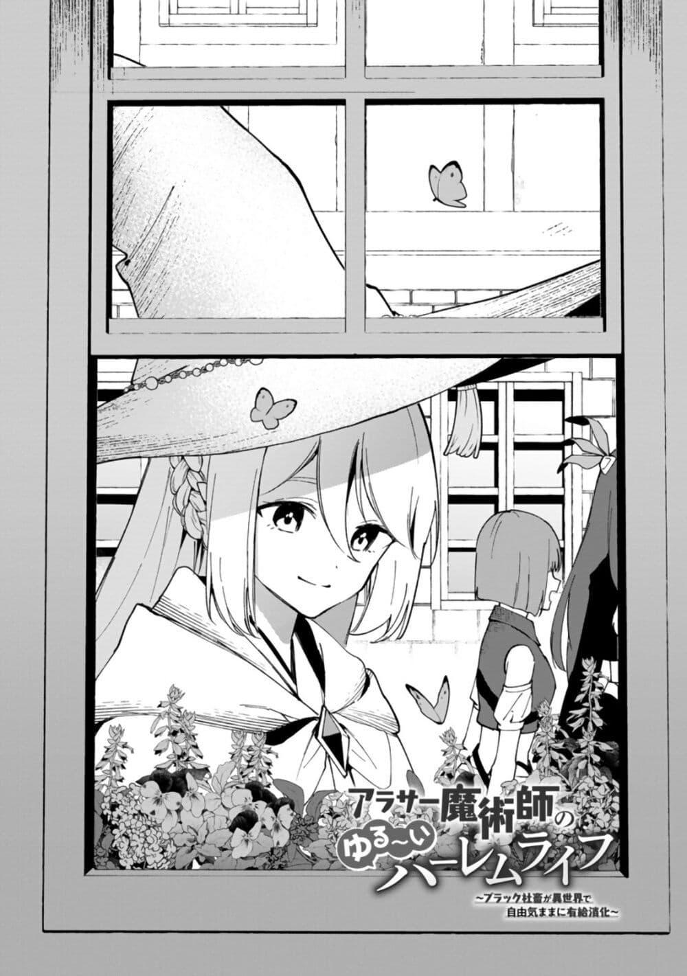 Manga-lc-com อ่านมังงะ อ่านการ์ตูน ออนไลน์ ฟรี Around Thirty Majutsushi no Yurui Harem Life Isekai to Gendai wo Ikikishite Nonbiri Kurashimasu ตอนที่ 1 2 3 4 5 6 7 8 9 10 11 12 13 14 ฟรี ไม่มีโฆษณา Manga-lc - อ่าน มังงะ อ่าน การ์ตูน ออนไลน์ อ่านมังงะ ฟรี