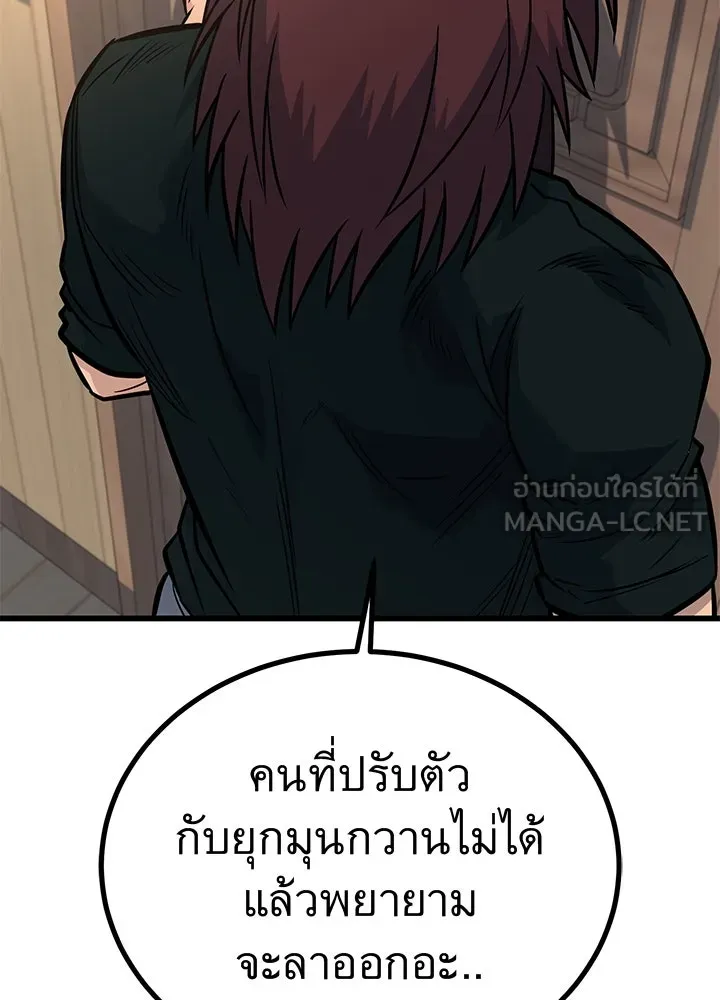 ราชาลานประลอง ตอนที่ 35 รูปที่ 189