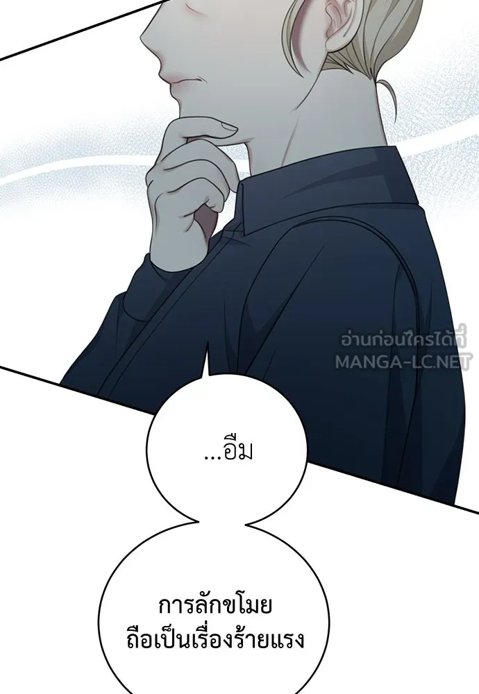 สาวใช้อย่างฉัน ขอเลือกหันหลังให้นาย ตอนที่ 12 รูปที่ 42