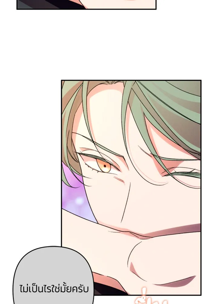 ฉันจะจีบท่านดยุกแดนเหนือ ตอนที่ 77 รูปที่ 26