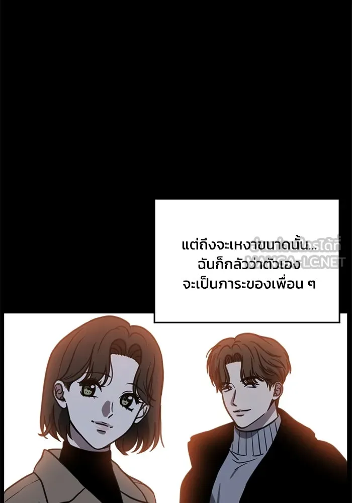 ชีวิตรักฉบับเดจาวู ตอนที่ 54 รูปที่ 75