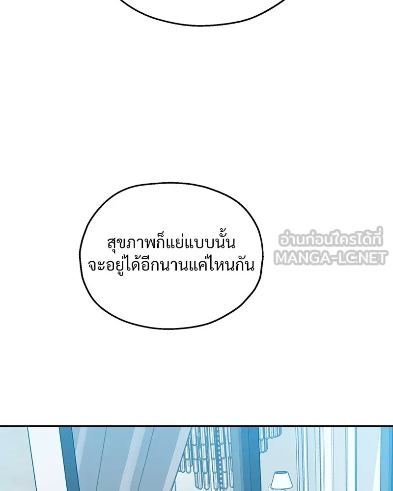 Pyramid Game เกมพีระมิด ตอนที่ 84 รูปที่ 108