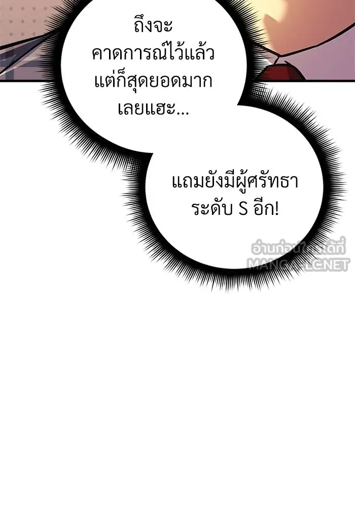 สัปดาห์นี้งดอัปตอนใหม่ ตอนที่ 98 รูปที่ 102