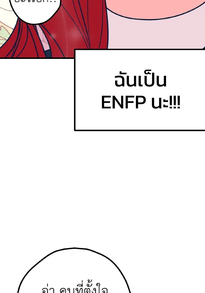 รักนี้ไม่มีรีไซเคิล ตอนที่ 23 รูปที่ 80