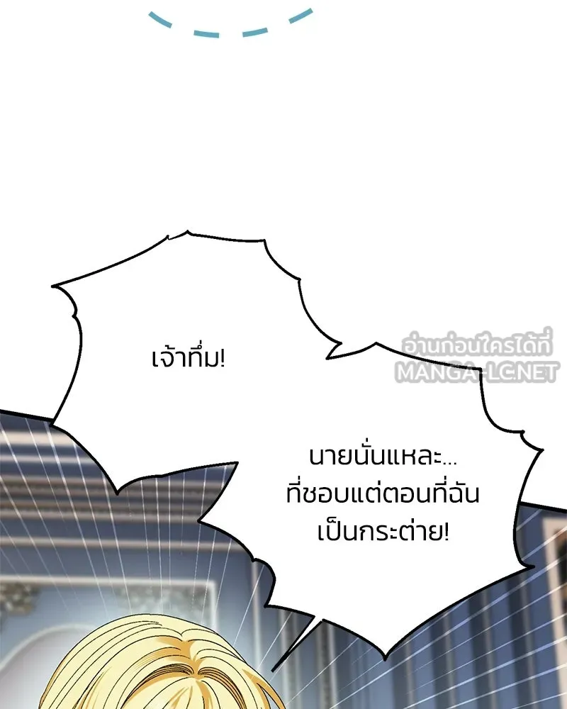 จุ๊บรัก คุณหมาป่า ตอนที่ 9 รูปที่ 9