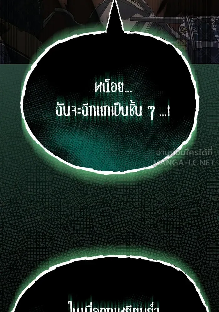 ชีวิตพลิกผันของลอร์ดผู้เกียจคร้าน ตอนที่ 124 เป็นมนุษย์ ไม่ใช่ปีศาจ รูปที่ 39
