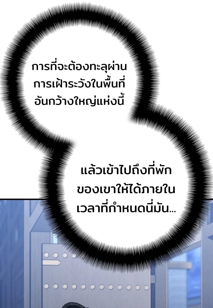 เส้นทางสู่เทพมาร ตอนที่ 59 รูปที่ 172
