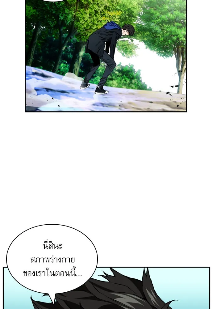 ดรูอิดแห่งสถานีโซล ตอนที่ 9 รูปที่ 74