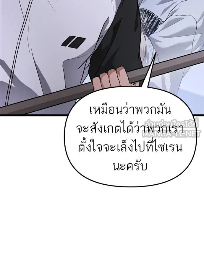 โทษที พื้นที่นี้ ตอนที่ 38 รูปที่ 53