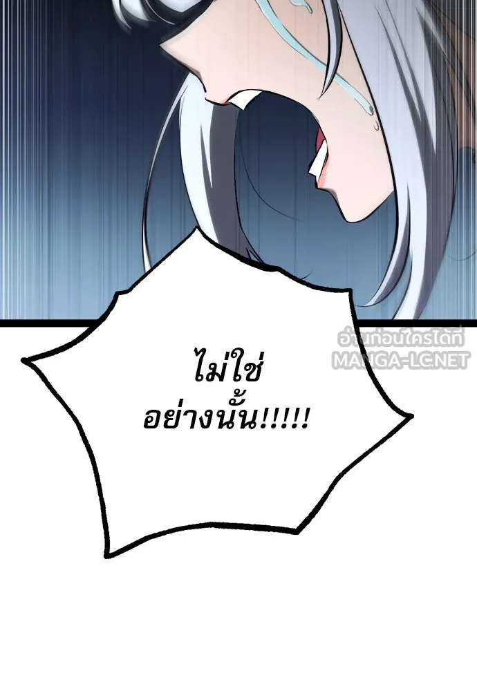 ก็อบลินเลเวล 999 ตอนที่ 10 รูปที่ 99