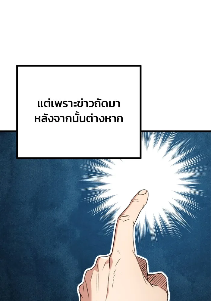 ดาบแห่งจักรพรรดิ ตอนที่ 6 รูปที่ 22