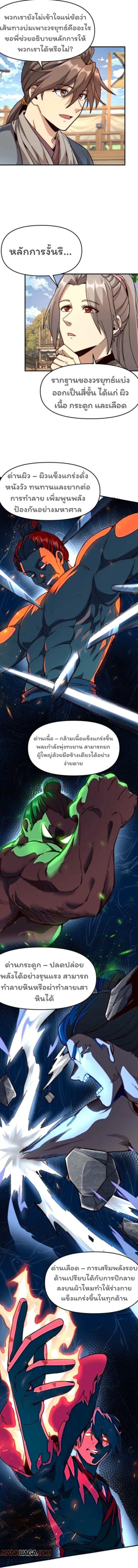 Manga-lc-com อ่านมังงะ อ่านการ์ตูน ออนไลน์ ฟรี Becoming a God, Starting as water monkey ตอนที่ 1 2 3 4 5 6 7 8 9 10 11 12 13 14 ฟรี ไม่มีโฆษณา Manga-lc - อ่าน มังงะ อ่าน การ์ตูน ออนไลน์ อ่านมังงะ ฟรี