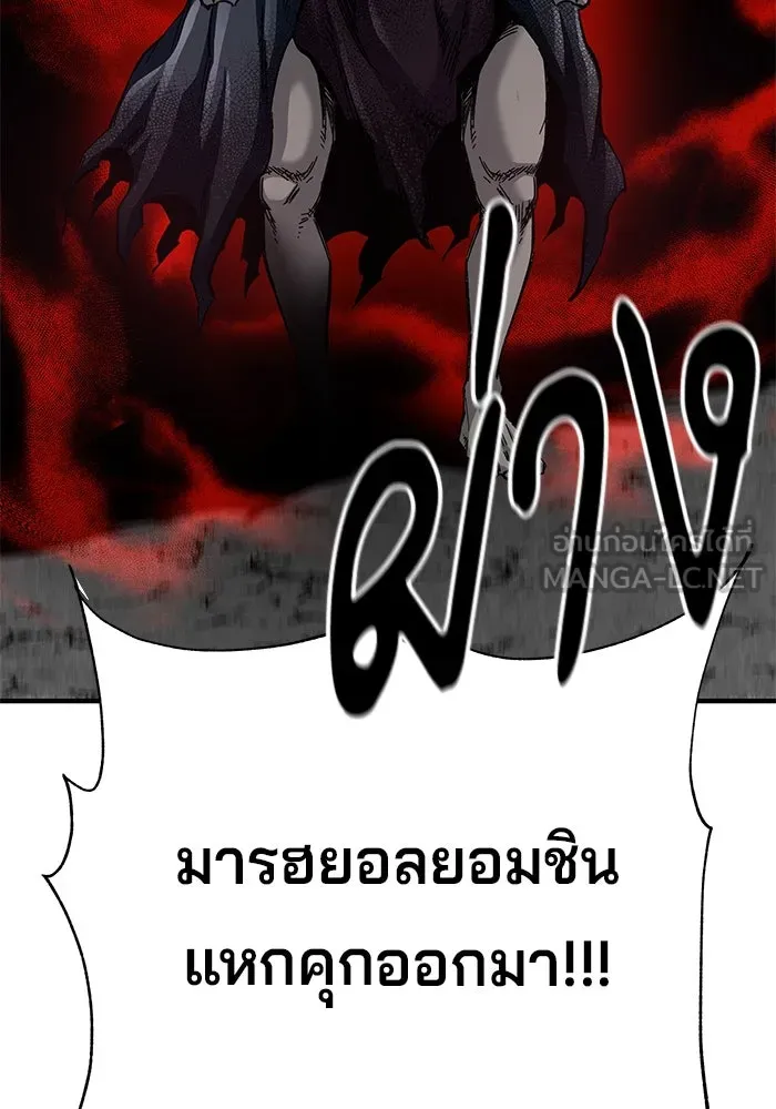 คุณปู่จอมยุทธกับหลานสาวสุดแกร่ง ตอนที่ 62 รูปที่ 138