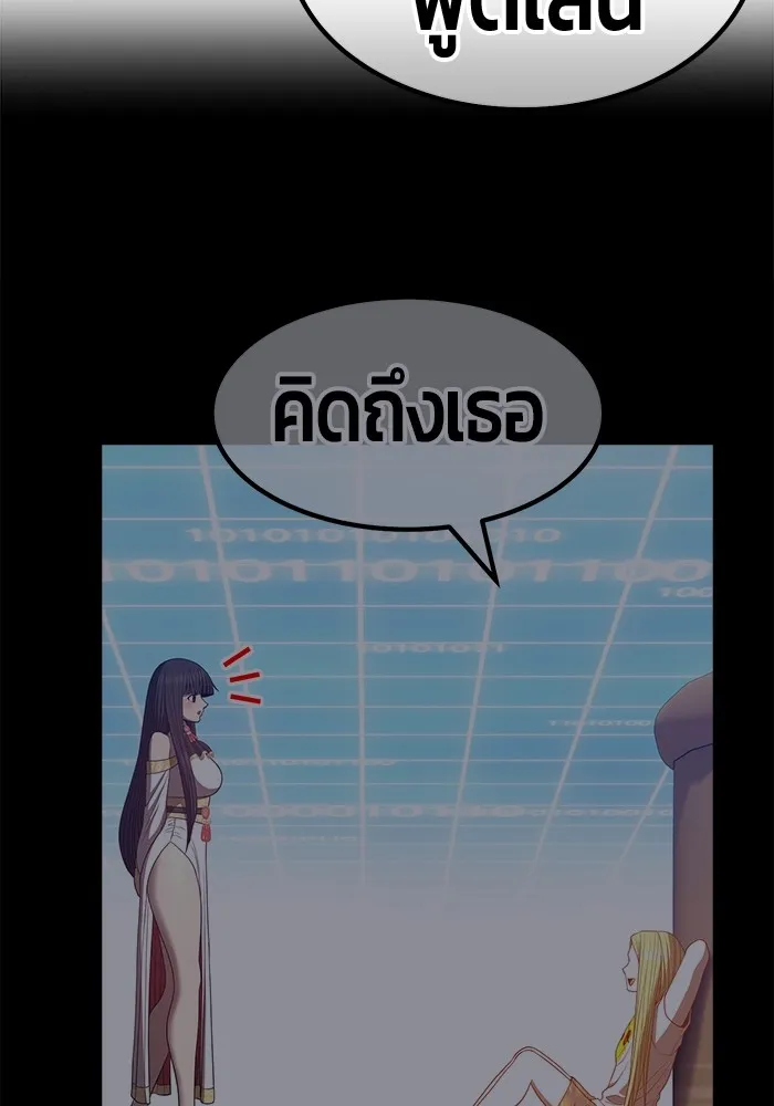 +99 ท่อนไม้พร้อมบวก ตอนที่ 63 รูปที่ 248