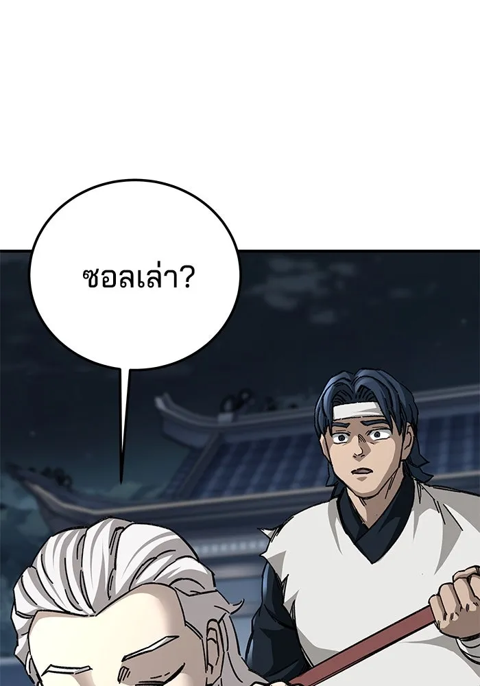 คุณปู่จอมยุทธกับหลานสาวสุดแกร่ง ตอนที่ 54 รูปที่ 107