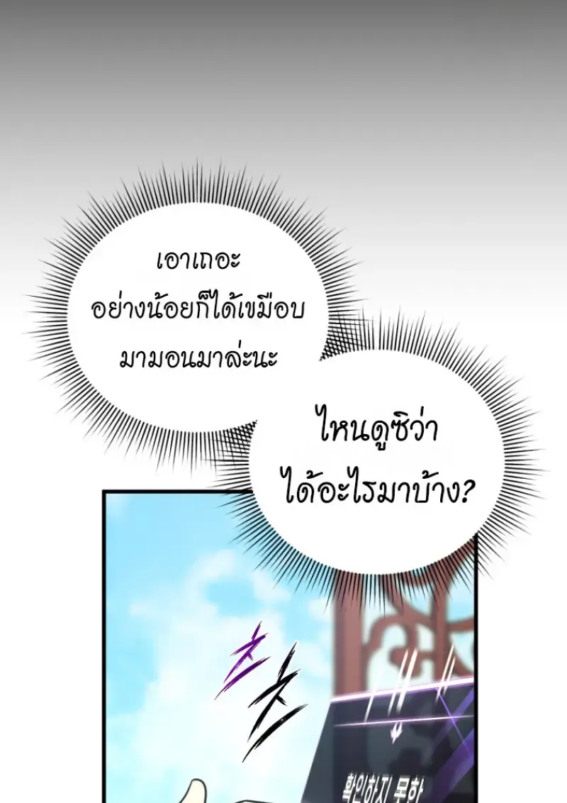 Player Who Returned 10_000 Years Later เพลเยอร_ผ_กล_บมาในรอบหม_นป_ ตอนที่ ตอนที่ 138 รูปที่ 10