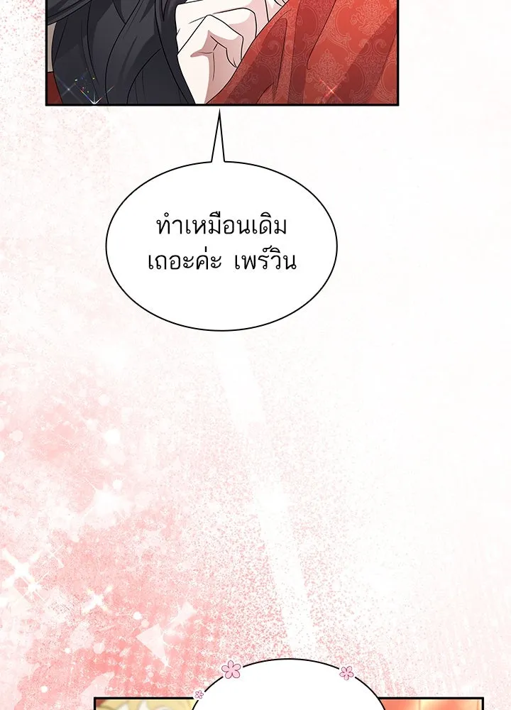 อดีตภรรยาของพระเอกหนุ่มจอมคลั่งรัก ตอนที่ 50 รูปที่ 11
