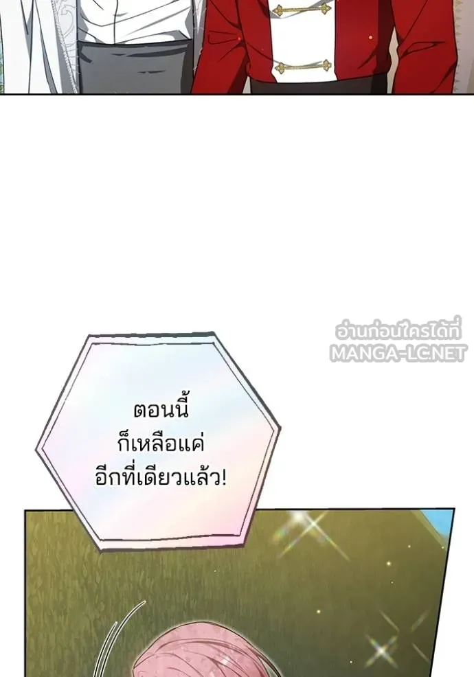 เจ้าสาวอัคนีดำ ตอนที่ 93 รูปที่ 5